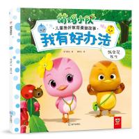 正版书籍 瓢虫是医生 9787550725003 海天出版社