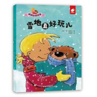 正版书籍 娜娜和波波熊-雪地真好玩儿 9787549381531 江西高校出版社