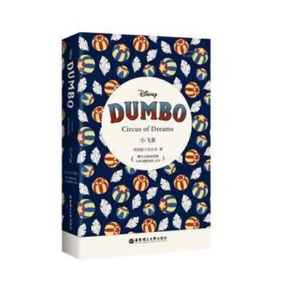 正版书籍 迪士尼英文原版 小飞象 Dumbo(赠英文音频与单词随身查APP) (迪士