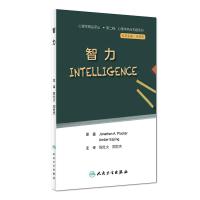 正版书籍 心理学热点专题系列 智力(翻译版) 9787117281744 人民卫生出版社