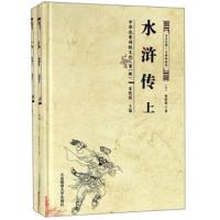正版书籍 水浒传(注音注释无障碍阅读 套装上下册)/中华传统文化 978756323