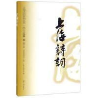 正版书籍 上海诗词(2018第1卷 总第17卷) 9787542663290 上海三联书店