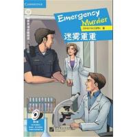 正版书籍 剑桥双语分级阅读 小说馆(第5级)：迷雾重重(单词要求2800词以上