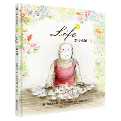 正版书籍 《Life幸福小铺》 9787559628930 北京联合出版有限公司