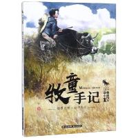 正版书籍 中国当代儿童文学 动物小说十家 牧童手记 9787541498015 云南出