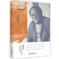 正版书籍 奶奶的星星 9787547429709 山东画报出版社