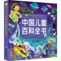 正版书籍 小蜜蜂童书馆 陪伴孩子成长的知识宝库 中国儿童百科全书(彩绘注
