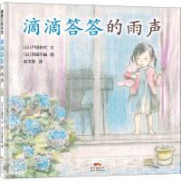 正版书籍 滴滴答答的雨声(彩铅达人冈田千晶新作，发现不同天气的美) 97875
