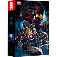 正版书籍 漫威漫威《无限》(平装完全版) 复仇者联盟系列 9787541085338 四