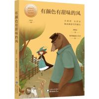 正版书籍 小童话大语文丛书 有颜色有甜味的风 9787547314661 东方出版中心