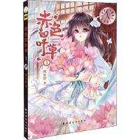 正版书籍 赤色四叶草1 9787547614808 上海远东出版社