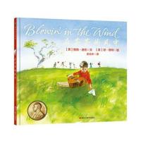 正版书籍 森林鱼童书：在茫茫的风中 9787559336750 黑龙江美术出版社
