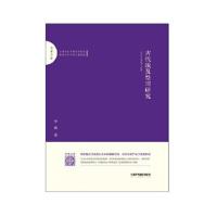 正版书籍 百家文库— 古代埃及祭司研究 9787506872201 中国书籍出版社