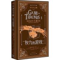 正版书籍 冰与火之歌：权力的游戏3 9787511378460 中国华侨出版社