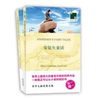 正版书籍 安徒生童话 买中文版送英文原版 双语译林 9787544717793 译林出
