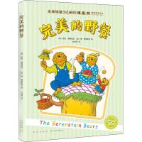 正版书籍 爱心树自己开始读：的野餐 9787513333696 新星出版社