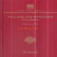 正版书籍 VILLAGE AND TOWN LIFE IN CHINA(120年纪念版) 9787100152273 商