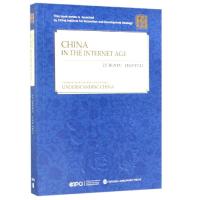 正版书籍 网络时代的中国(英文版)/读懂中国 9787119114408 外文出版社