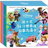 正版书籍 迪士尼好习惯养成故事洗澡书(套装共20册) 9787513715997 中国和