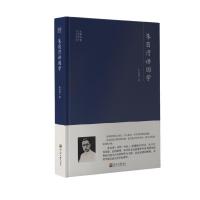 正版书籍 朱自清讲国学 9787563056958 河海大学出版社