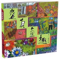 正版书籍 童真童趣：合川儿童画视界 9787562198796 西南师范大学出版社