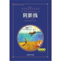 正版书籍 阴影线 9787563238071 大连海事大学出版社