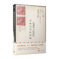 正版书籍 黎明前说我爱你 9787020148561 人民文学出版社