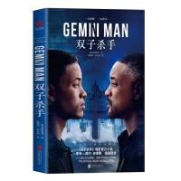 正版书籍 双子杀手 9787559637246 北京联合出版有限公司