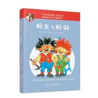 正版书籍 蛀虫与蛀洞/埃格纳儿童文学爱藏系列 9787556244683 湖南少年儿童