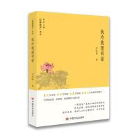 正版书籍 我冷我想回家 9787517131953 中国言实出版社