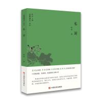 正版书籍 私厨 9787517131939 中国言实出版社