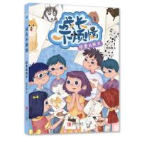 正版书籍 珍贵的照片(成长不烦恼) 9787555284048 青岛出版社