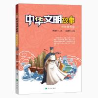 正版书籍 中华文明故事——明朝铸辉煌 9787537981323 希望出版社