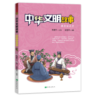 正版书籍 中华文明故事——魏晋炫风骨 9787537980722 希望出版社