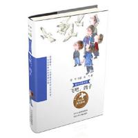 正版书籍 童年中国书系—飞吧！鸽子 9787559526519 河北少年儿童出版社