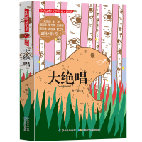 正版新书]中国动物文学大系·大绝唱方 敏9787556029112
