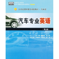 正版新书]汽车专业英语蔡安薇 崔永春9787564020460