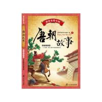 正版新书][历史知识普及读物]读历史爱中国--唐朝故事(彩色注