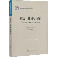 正版新书]语言、使用与认知琼·拜比9787100181747