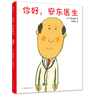 正版新书]你好,安东医生西村敏雄9787542255174
