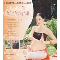 正版新书]Lulu’s好孕瑜伽LuLu9787806669891