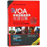 正版新书]听VOA学英语:慢速原声年度合集(2018)吴菲衡97875183