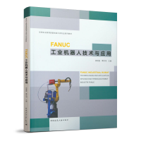 正版新书]FANUC工业机器人技术与应用梁增提9787112243389