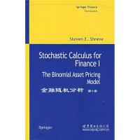 正版新书]金融随机分析(卷) S.E.SHREVE 著作 财政金融[美]施瑞