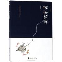 正版新书]碗筷留香彭忠富9787551138390