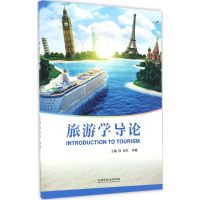 正版新书]旅游学导论张科9787568156