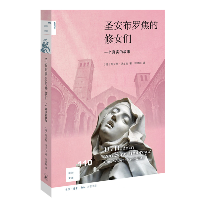 正版新书]圣安布罗焦的修女们 一个真实的故事胡·沃尔夫97871080