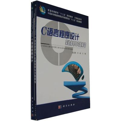 正版新书]C语言程序设计金龙海 李聪9787030343246