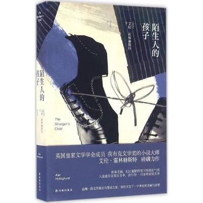 正版新书]陌生人的孩子艾伦·霍林赫斯特9787544761116