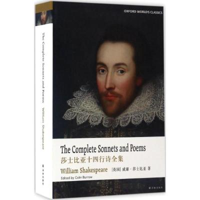 正版新书]莎士比亚十四行诗全集威廉·莎士比亚9787544767873